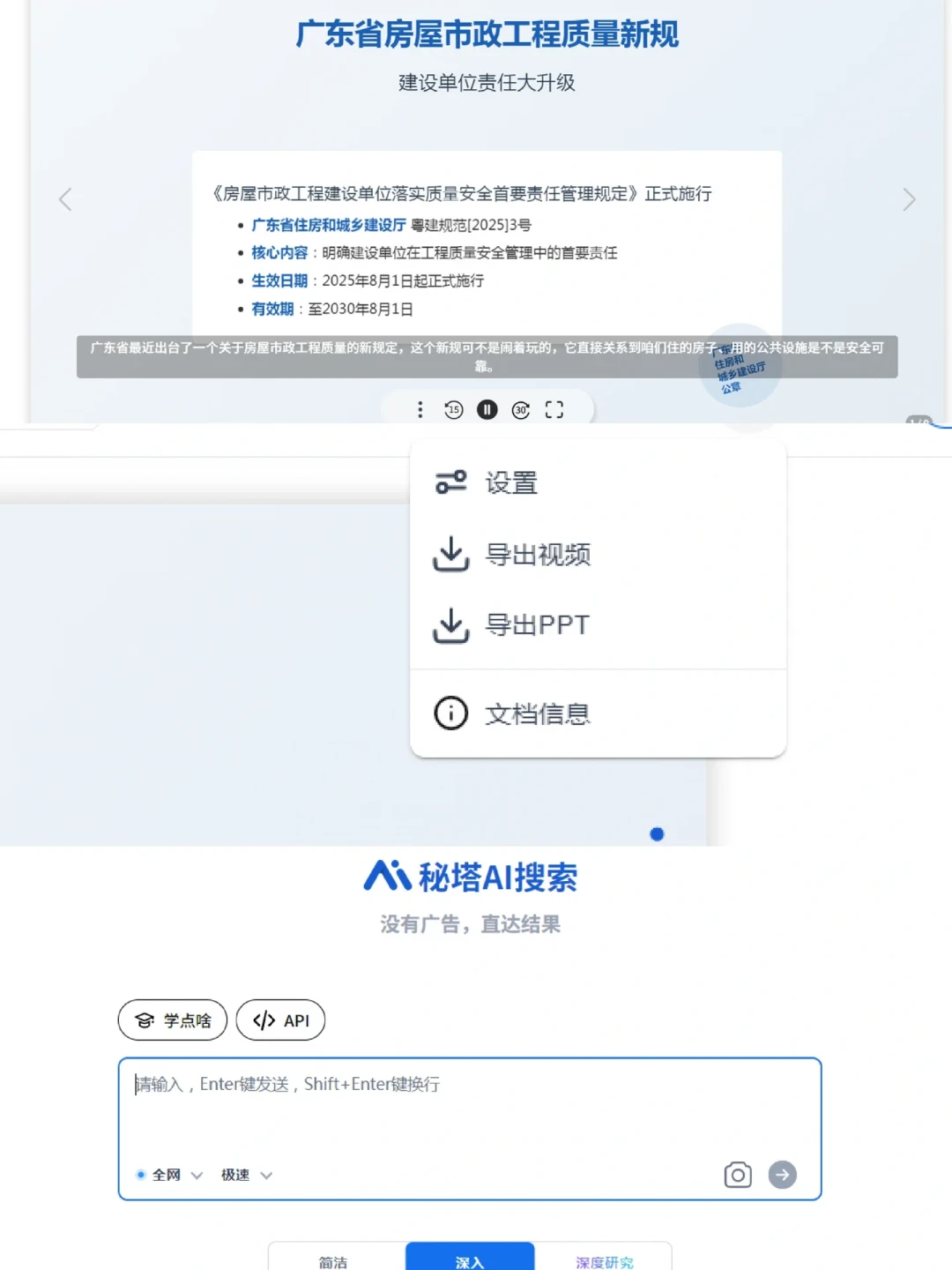 开学前两周,我把秘塔的积分账算了一遍:免费版到底够不够用,钱该怎么花