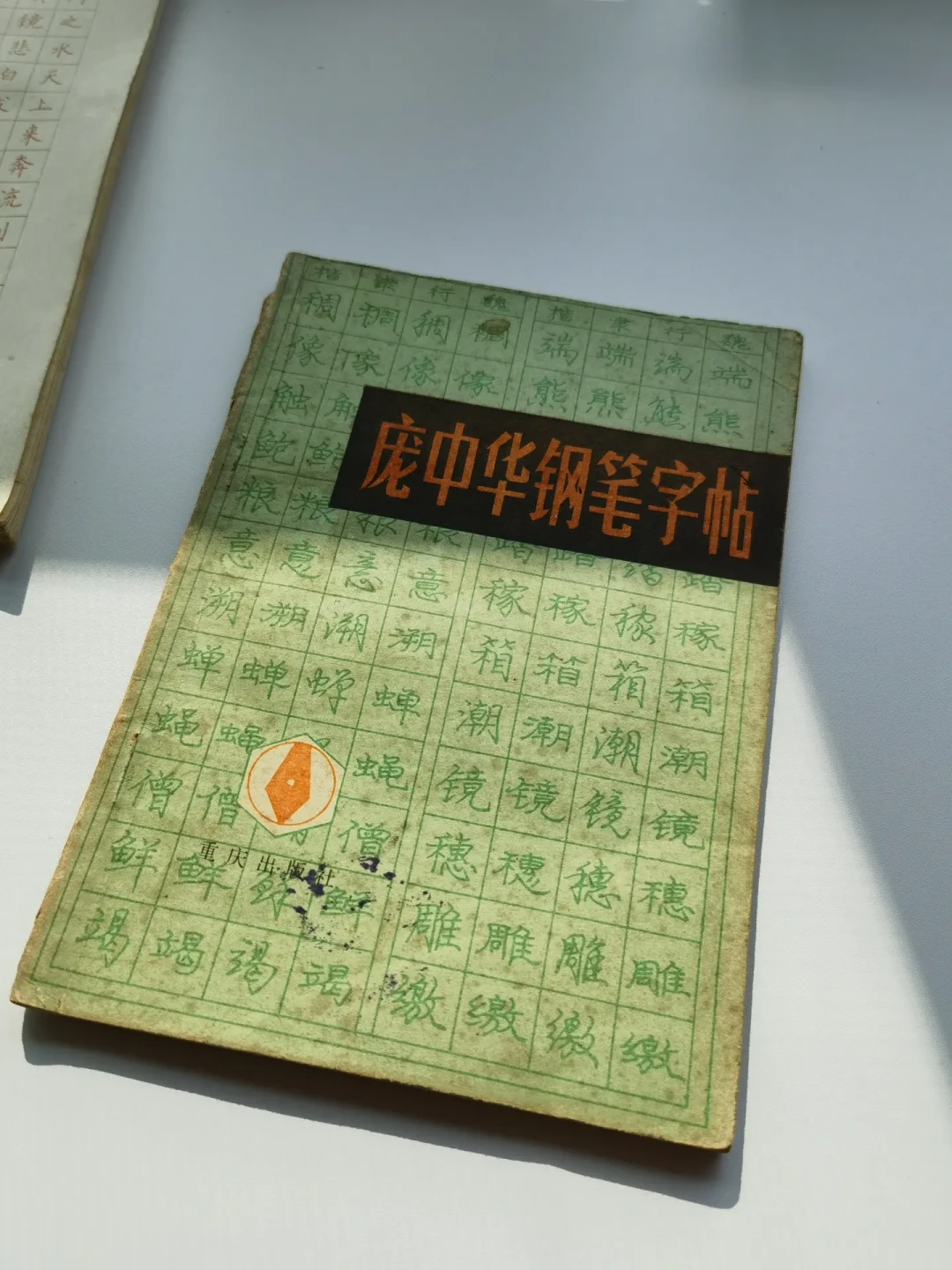 全国都练过的庞中华,如今被嘲“没有风骨”:当年那本字帖,真的白练了吗?