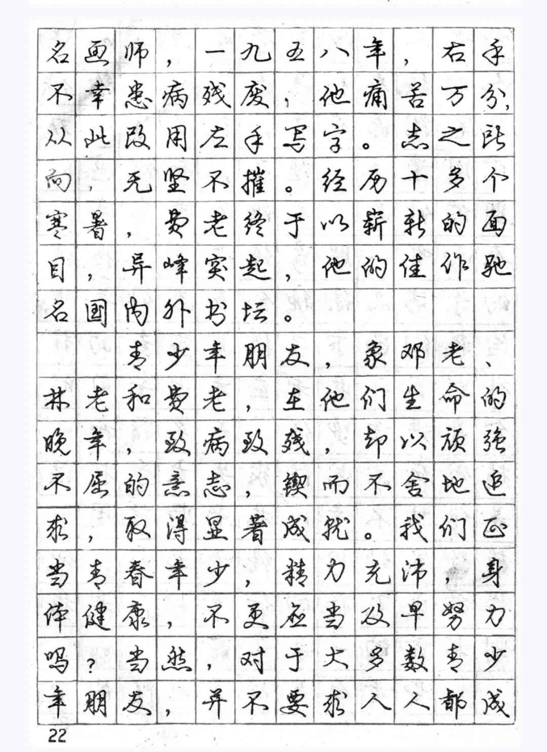 全国都练过的庞中华,如今被嘲“没有风骨”:当年那本字帖,真的白练了吗?