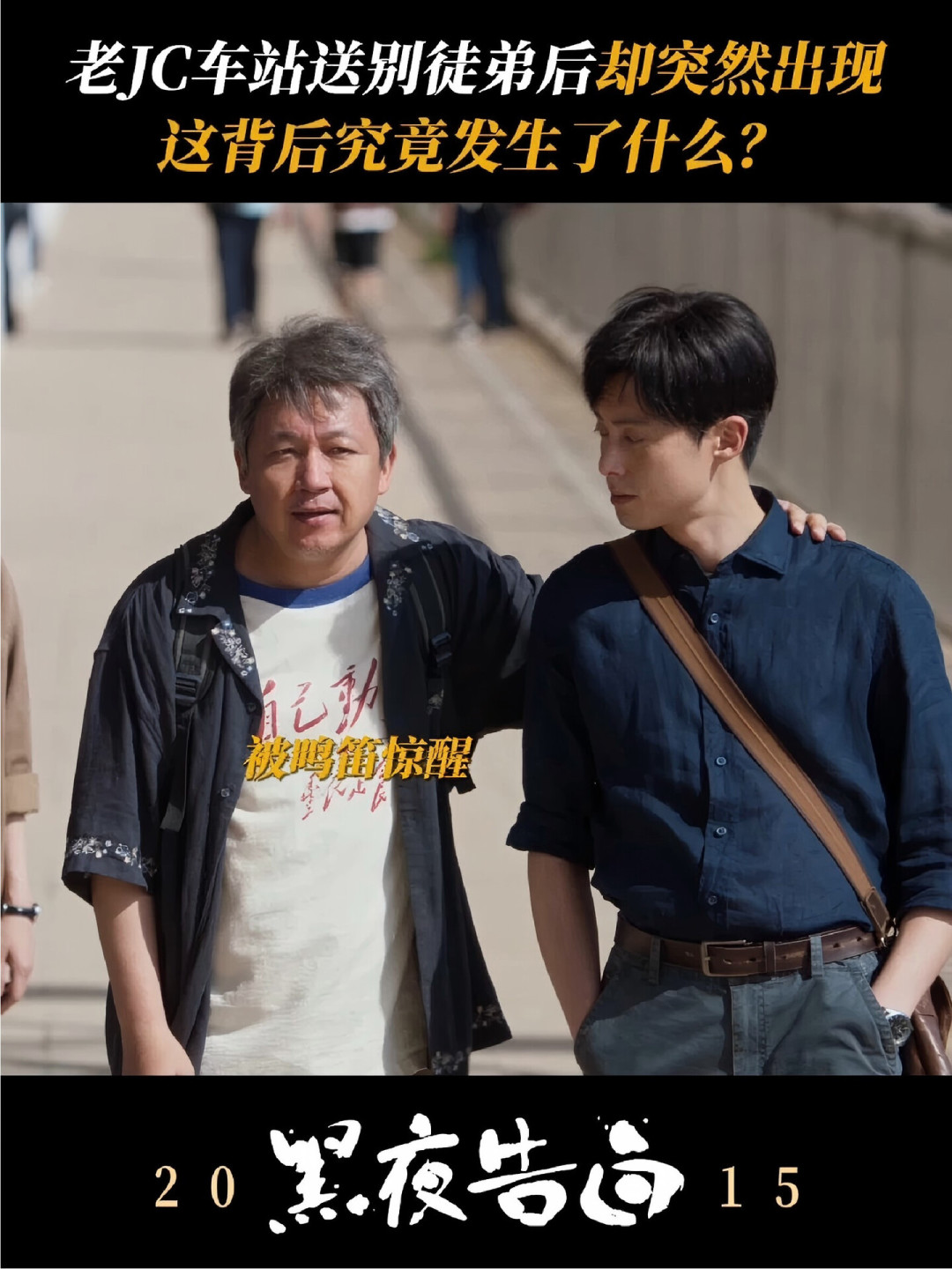《黑夜告白》收官三个月,补剧的人还没散:潘粤明的悬疑剧,哪几部值得花时间