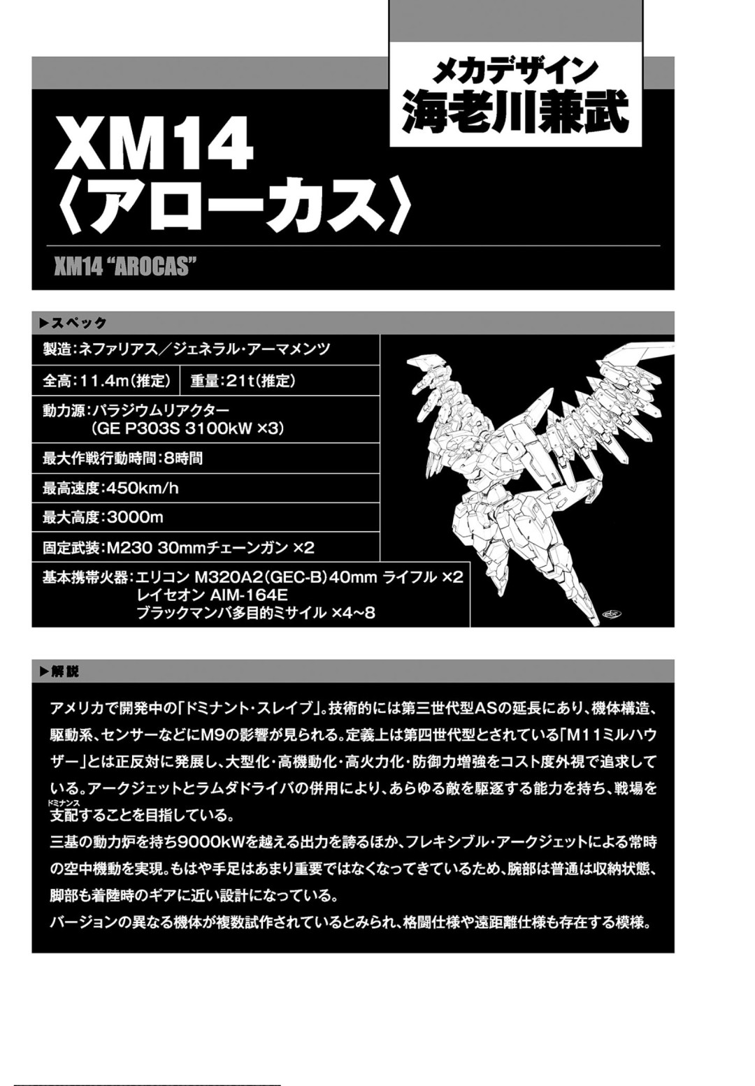 《全金属狂潮》的