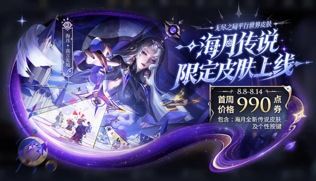 传了一整个夏天，大乔的新皮肤还是没来：三波传闻，哪些是真暗示，哪些是遛粉？