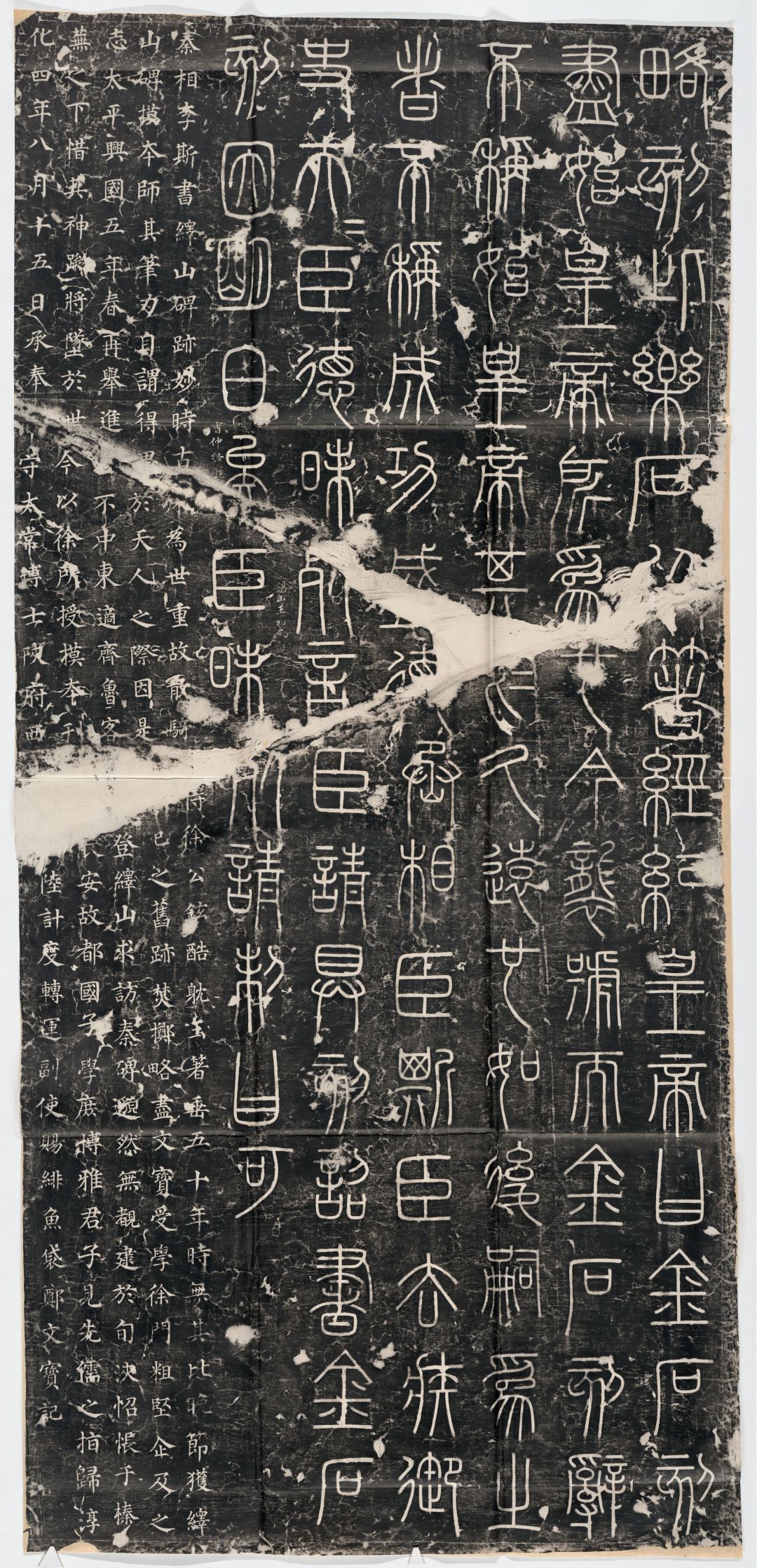“昆仑石刻”争论一年，把《峄山碑》的底说清了：你临的是宋代重刻，字帖这样选才不白练