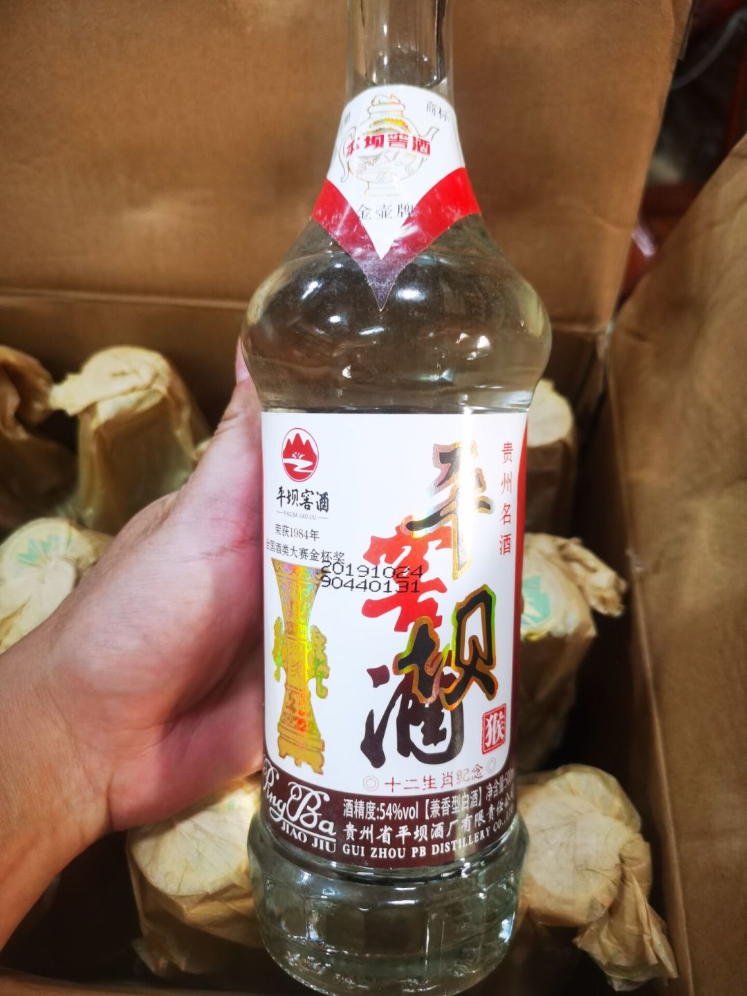 鸭溪窖被申请破产清算，只剩平坝了：这个活下来的贵州老名酒，复兴有几分真动作？