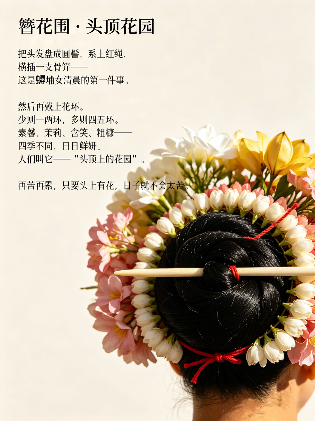 泉州簪花从40元到599元,哪一档的坑最深?翻了最近两个月的真实评价