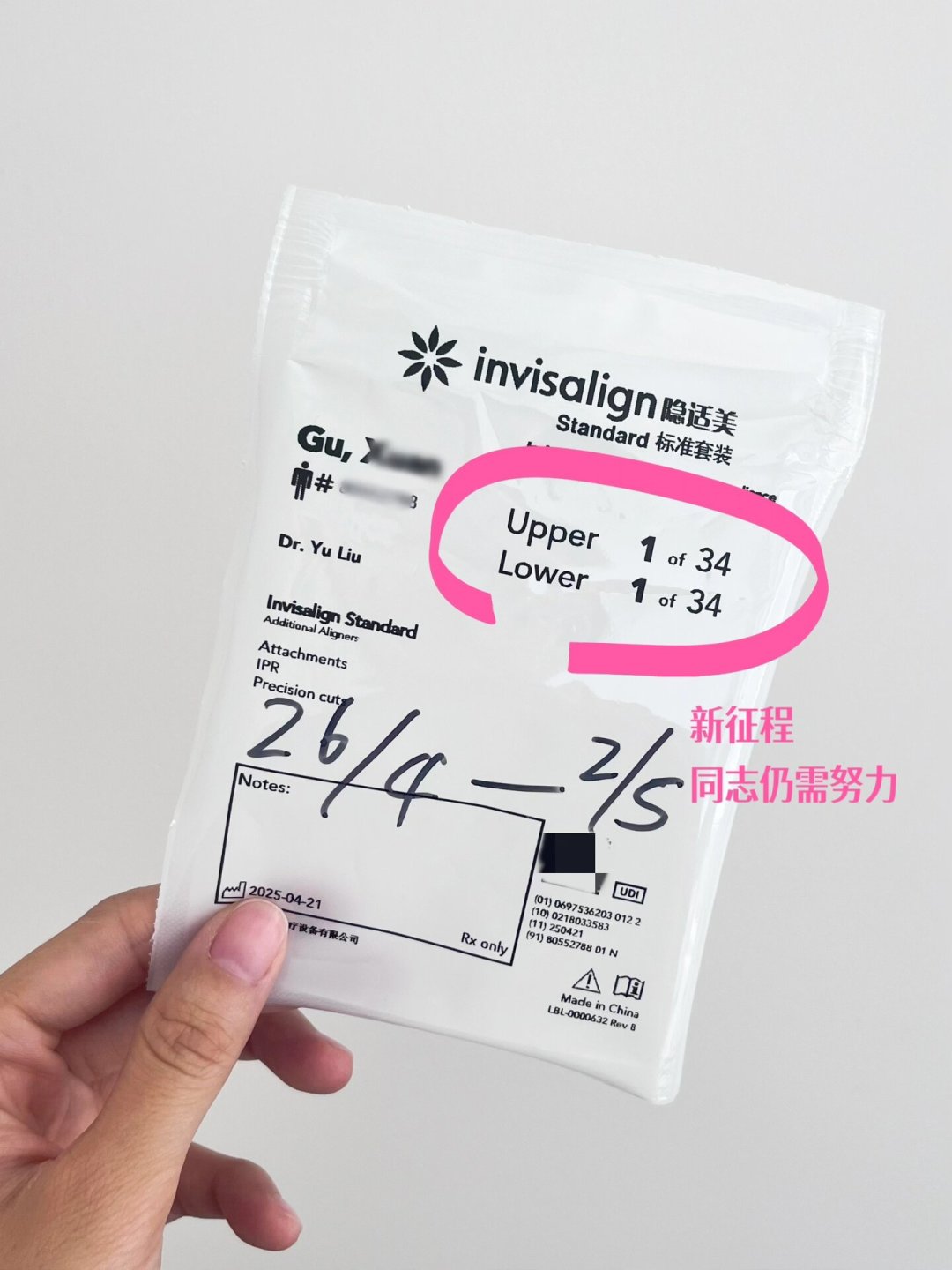 同样叫隐适美,报价从1.98万到4.5万:先搞懂版本再交钱