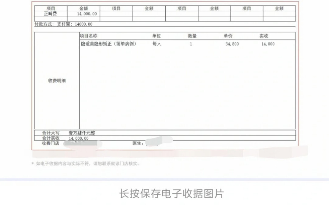 同样叫隐适美,报价从1.98万到4.5万:先搞懂版本再交钱