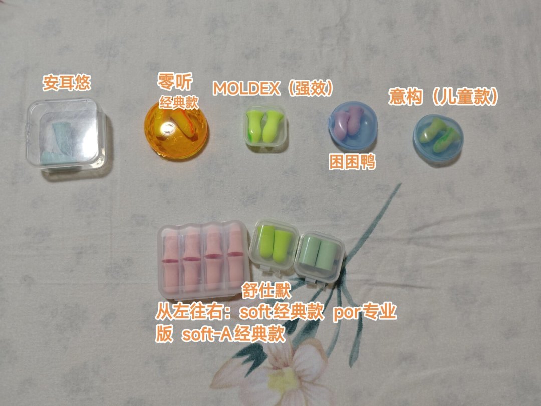 鼾声比吸尘器还响,大人能分房睡,学生怎么办?开学前把宿舍睡眠装备一次讲清
