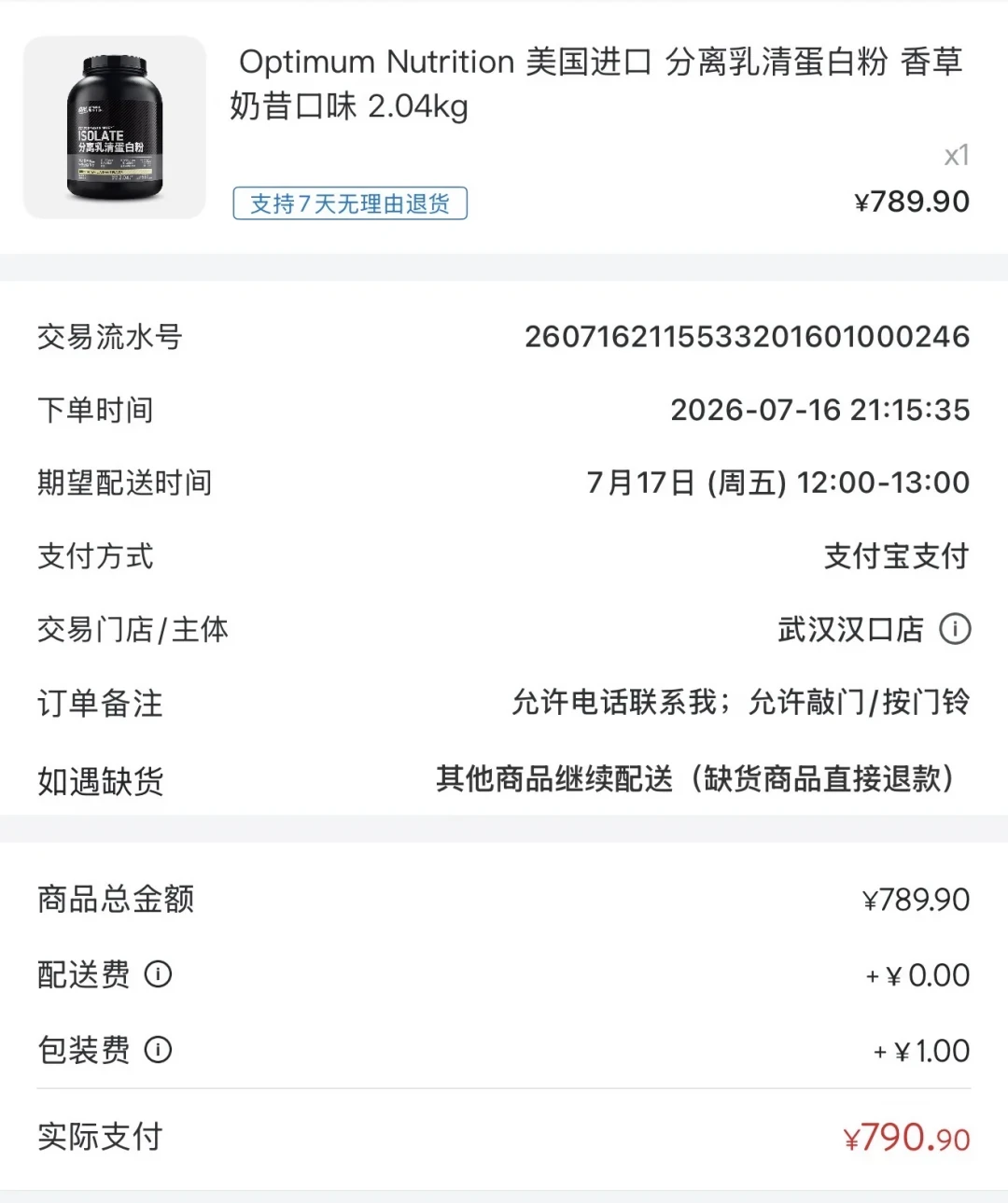 蛋白粉翻倍涨价,液体蛋白顺势爆火:算完每克蛋白成本,才明白8块一瓶是给谁准备的