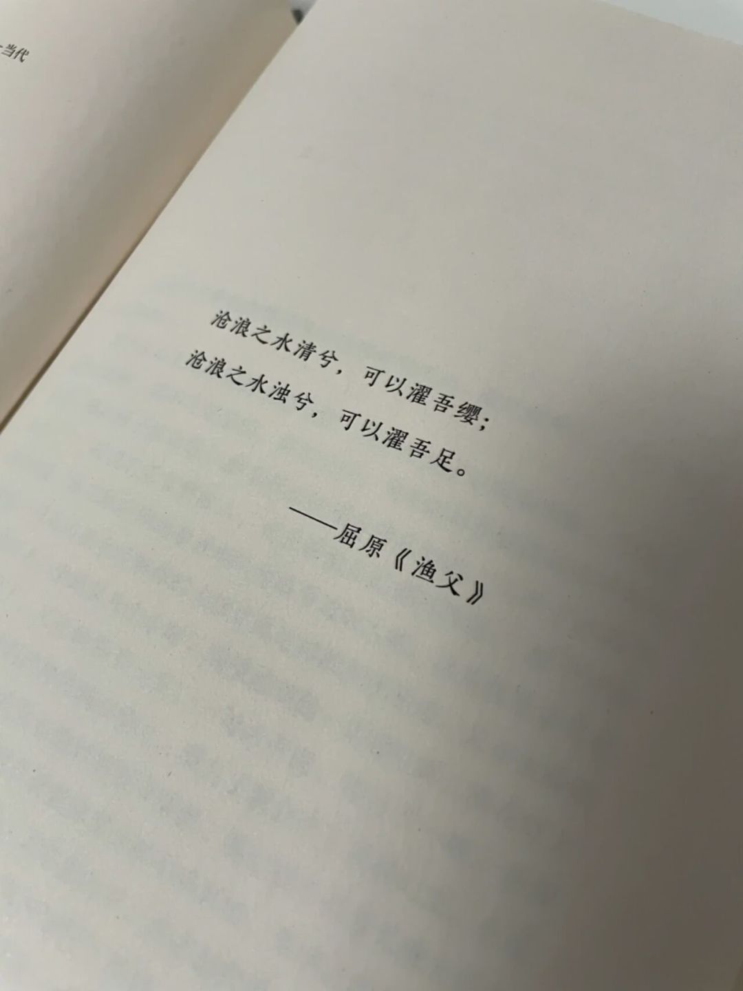 被吹成“体制内圣经”,也被骂“误人子弟”:卖了25年的《沧浪之水》,还值得读吗