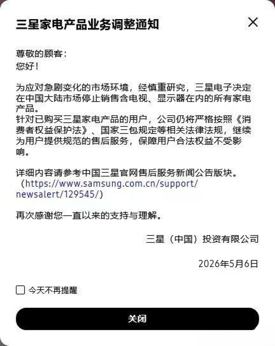 13000元买的三星电视屏幕坏了却修不了:退出三个月,第一波售后坑来了