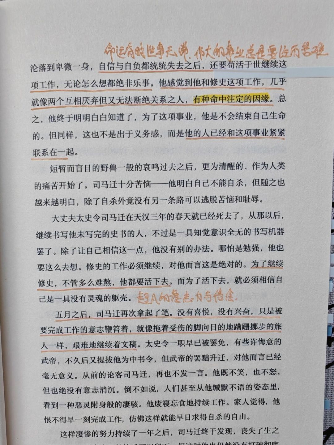 《山月记》凭一句金句爆火,但同名篇二十分钟读完:下单前先看版本差异和阅读路线