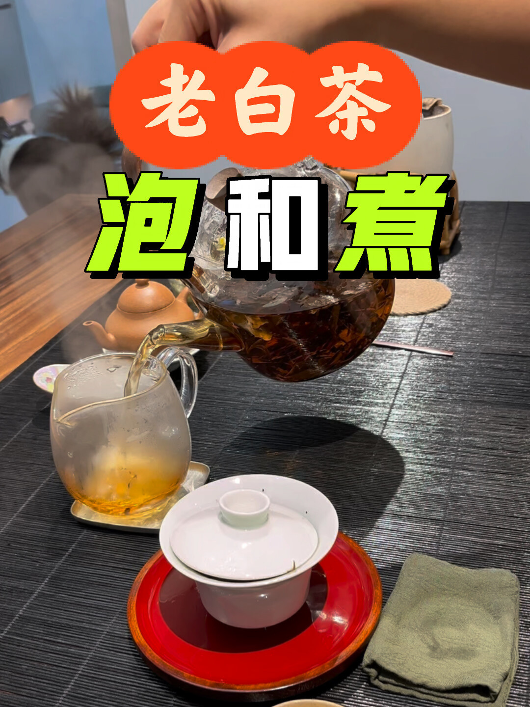 后天就是处暑,把茶柜翻一遍:六大茶类哪些“趁鲜喝”、哪些“喝陈的”?