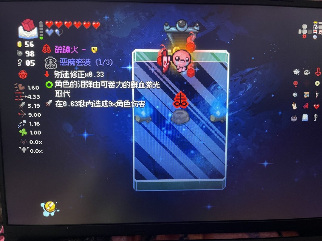 《以撒的结合》联机上线一年九个月,一半的坑是玩家自己填的:忏悔+联机避坑图谱