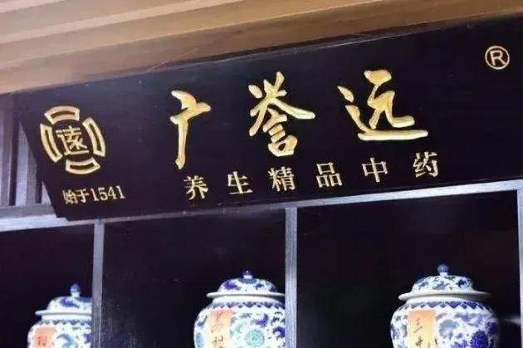 龟龄集一盒从598元涨到645元：要不要囤、怎么选、怎么买不踩坑，一次说清