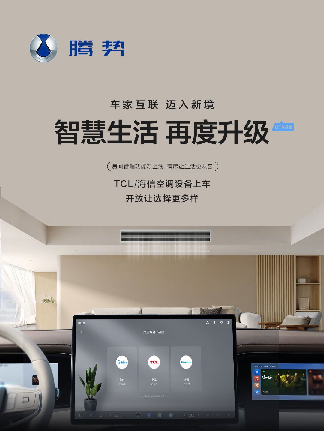 比亚迪和美的