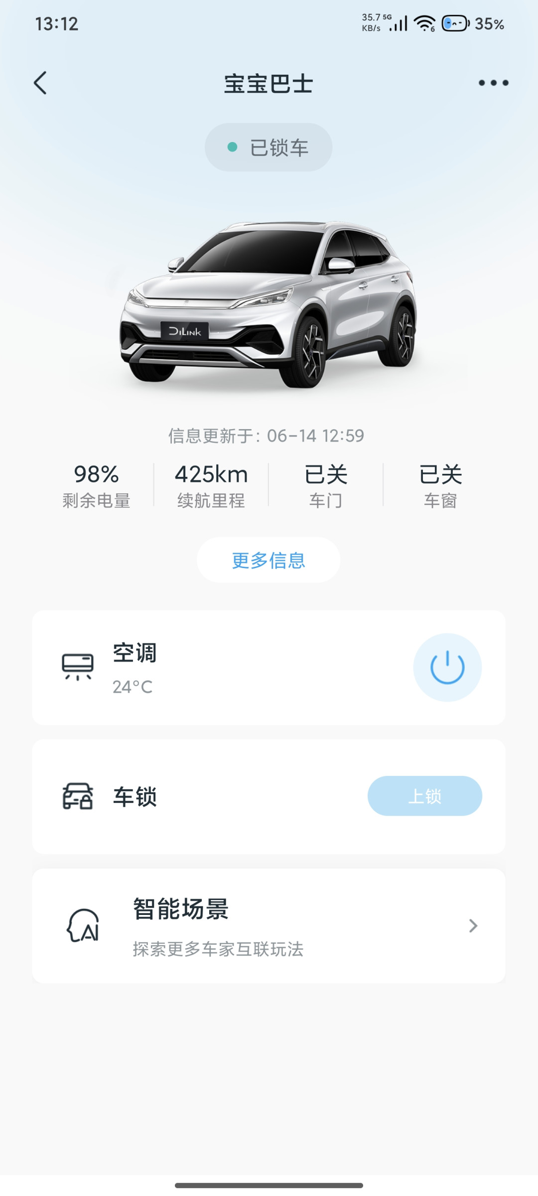 比亚迪和美的