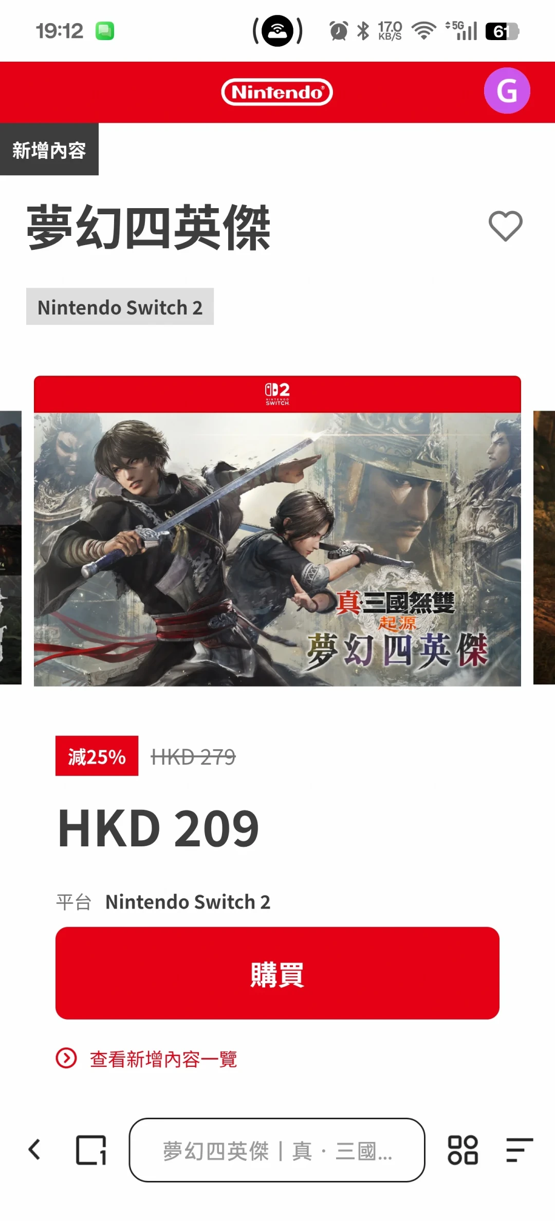 夏促通关《真三国无双：起源》后，该不该再花174元买《梦幻四英杰》？