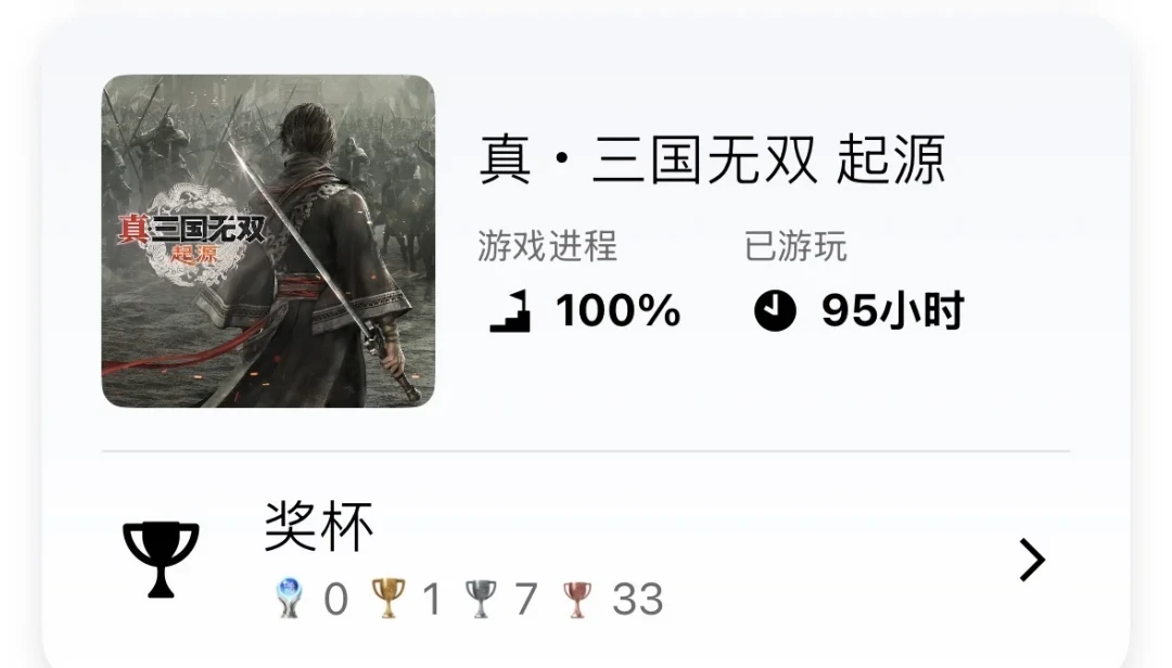 夏促通关《真三国无双：起源》后，该不该再花174元买《梦幻四英杰》？