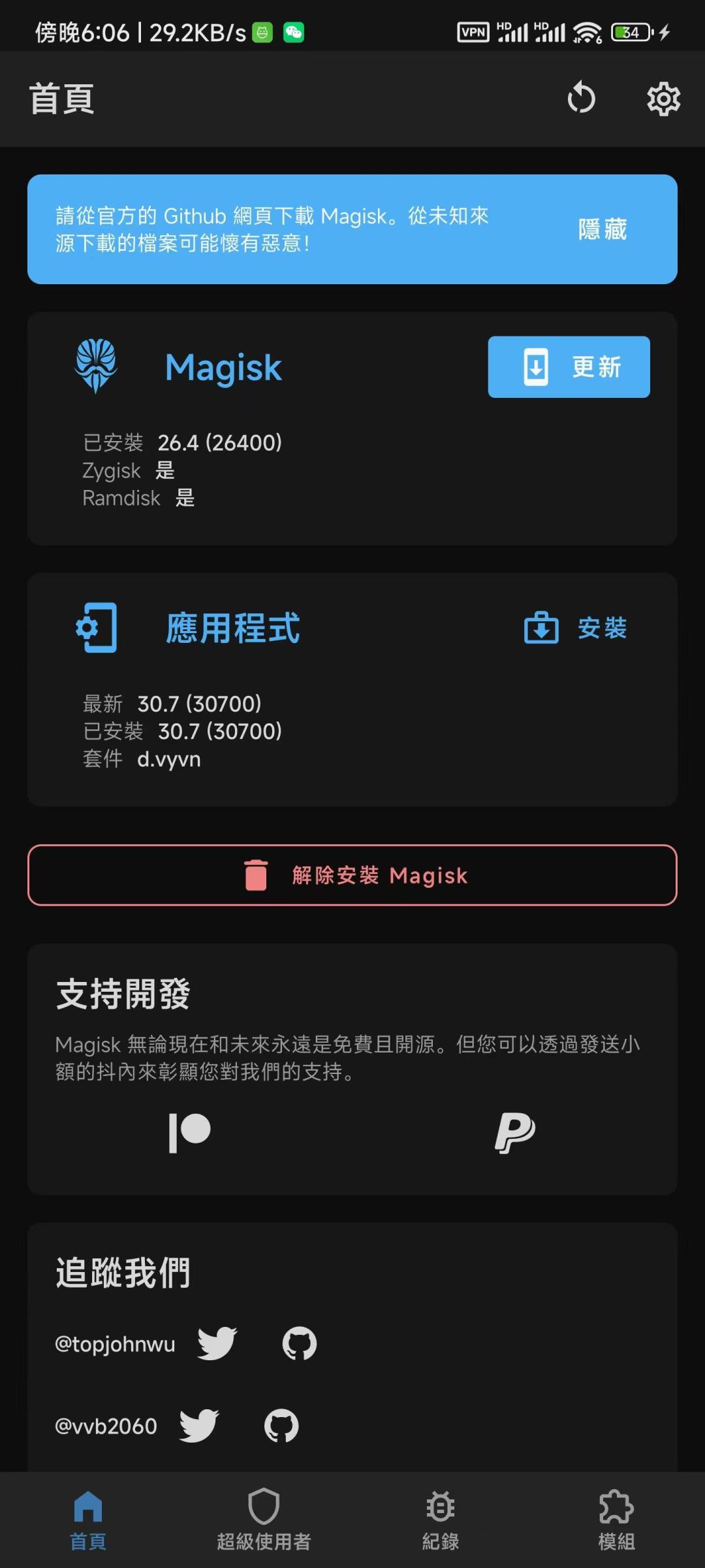 Root 完银行 APP 打不开?2026 年的 root 隐藏攻防战,帮你一次看懂