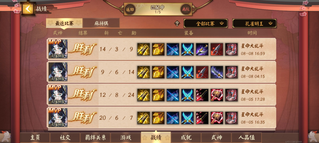 「星命大乱斗」拯救了决战平安京？凌晨三点秒匹配，老玩家纷纷回坑，回来前先看清这三件事
