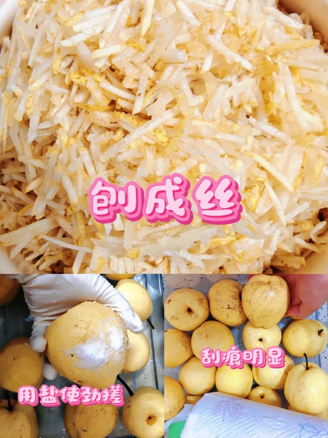 10斤梨出半斤膏，一克5分钱上下：动手熬秋梨膏之前，先把这笔账算清楚