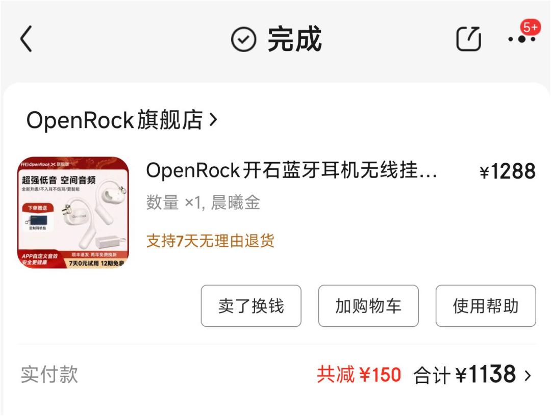 从1198元跌到468元,200元的却在吹“115语翻译”:开石/OpenRock的AI耳机,谁该买谁该等?