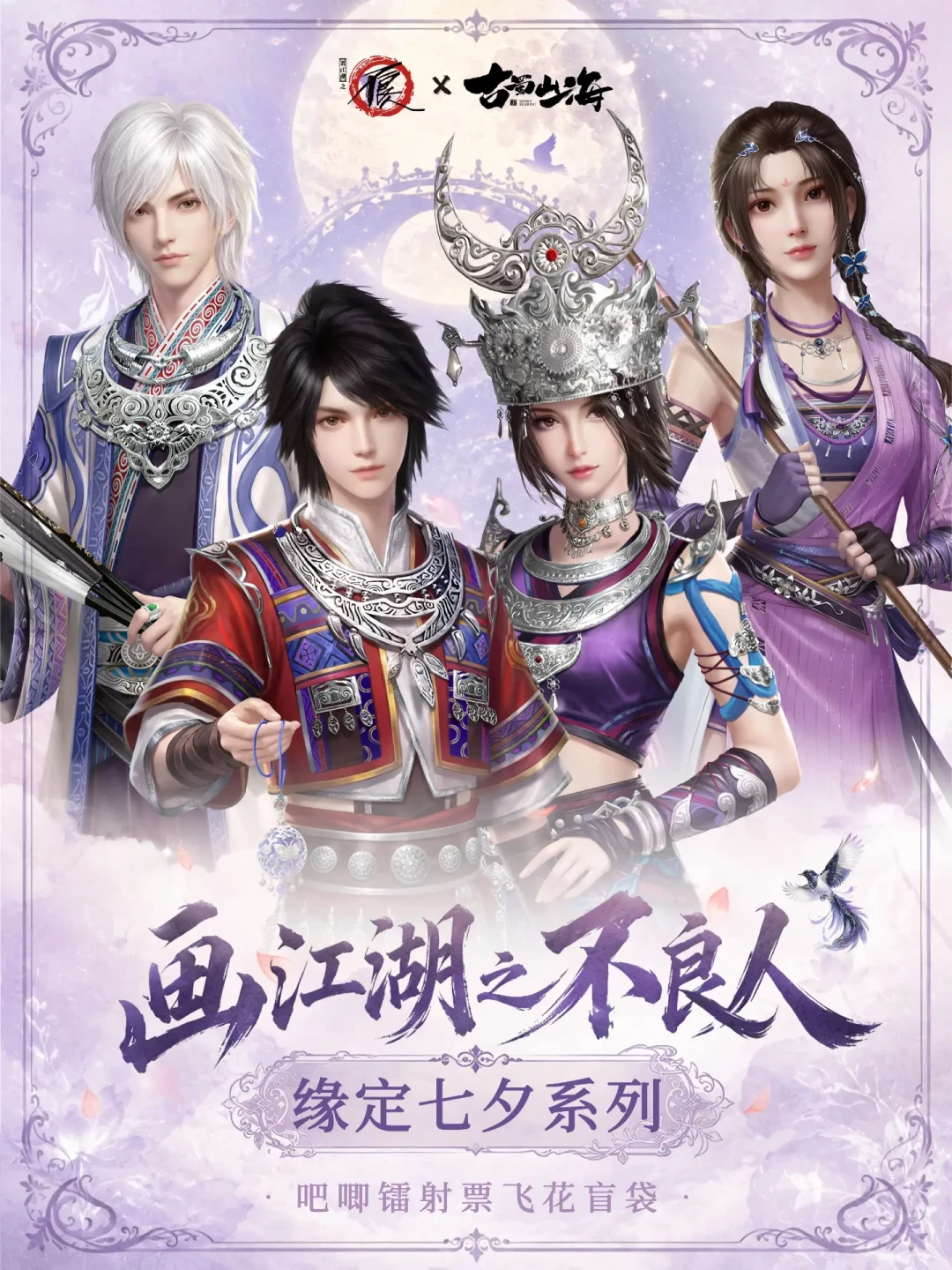 《不良人第八季》定在2027年:张子凡粉丝的空窗期花费清单,我们替你整理好了