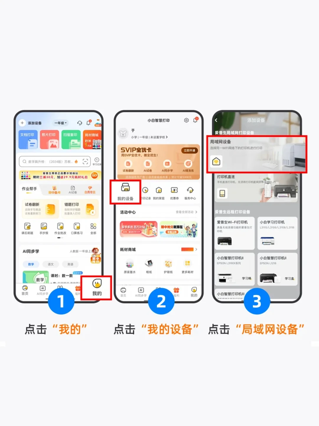 爱普生云打印7月崩了5天:翻完宕机帖的几百条评论,整理出这份开学打印自救指南