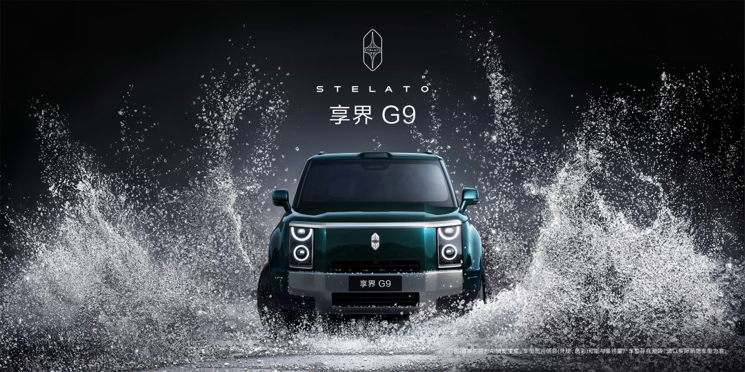 享界G9拿牌、余承东喊商用,但获批的L3只能跑80km/h:这周的ADS,得拆开三层看