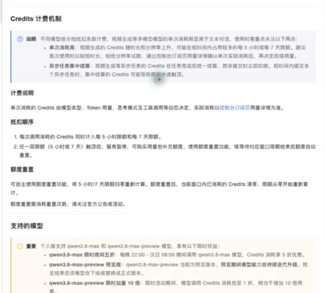 DeepSeek涨价、智谱不涨:这波AI订阅变局里,千问39元的Token Plan该不该买?