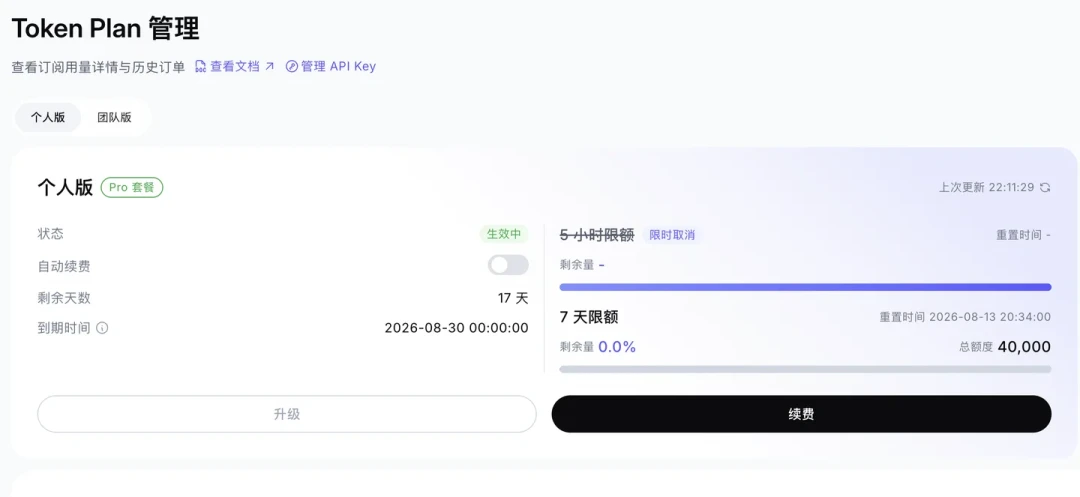 DeepSeek涨价、智谱不涨:这波AI订阅变局里,千问39元的Token Plan该不该买?