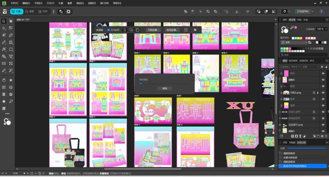 买断花了四百多,现在免费了:Affinity Publisher 老用户迁移V3前要算的三笔账