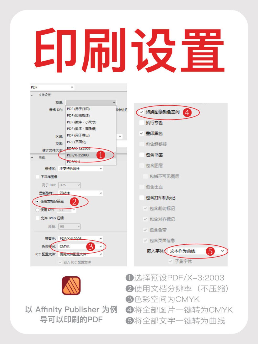 买断花了四百多,现在免费了:Affinity Publisher 老用户迁移V3前要算的三笔账