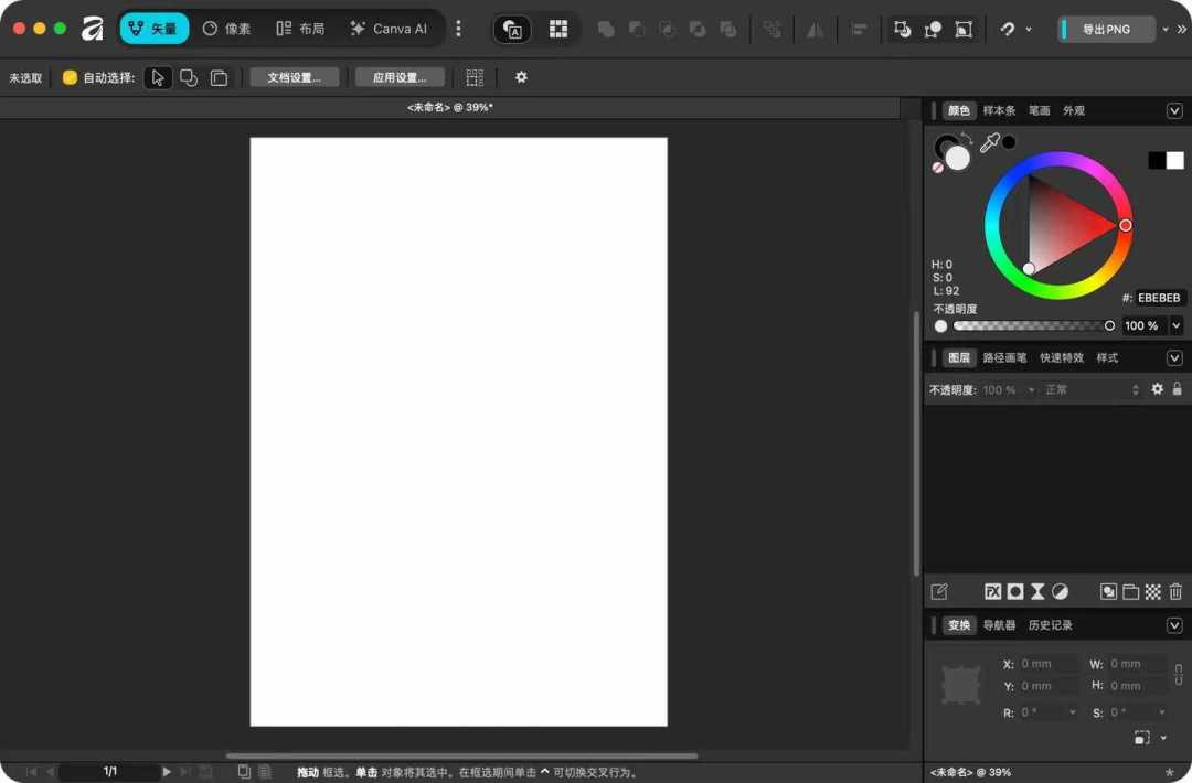 买断花了四百多,现在免费了:Affinity Publisher 老用户迁移V3前要算的三笔账