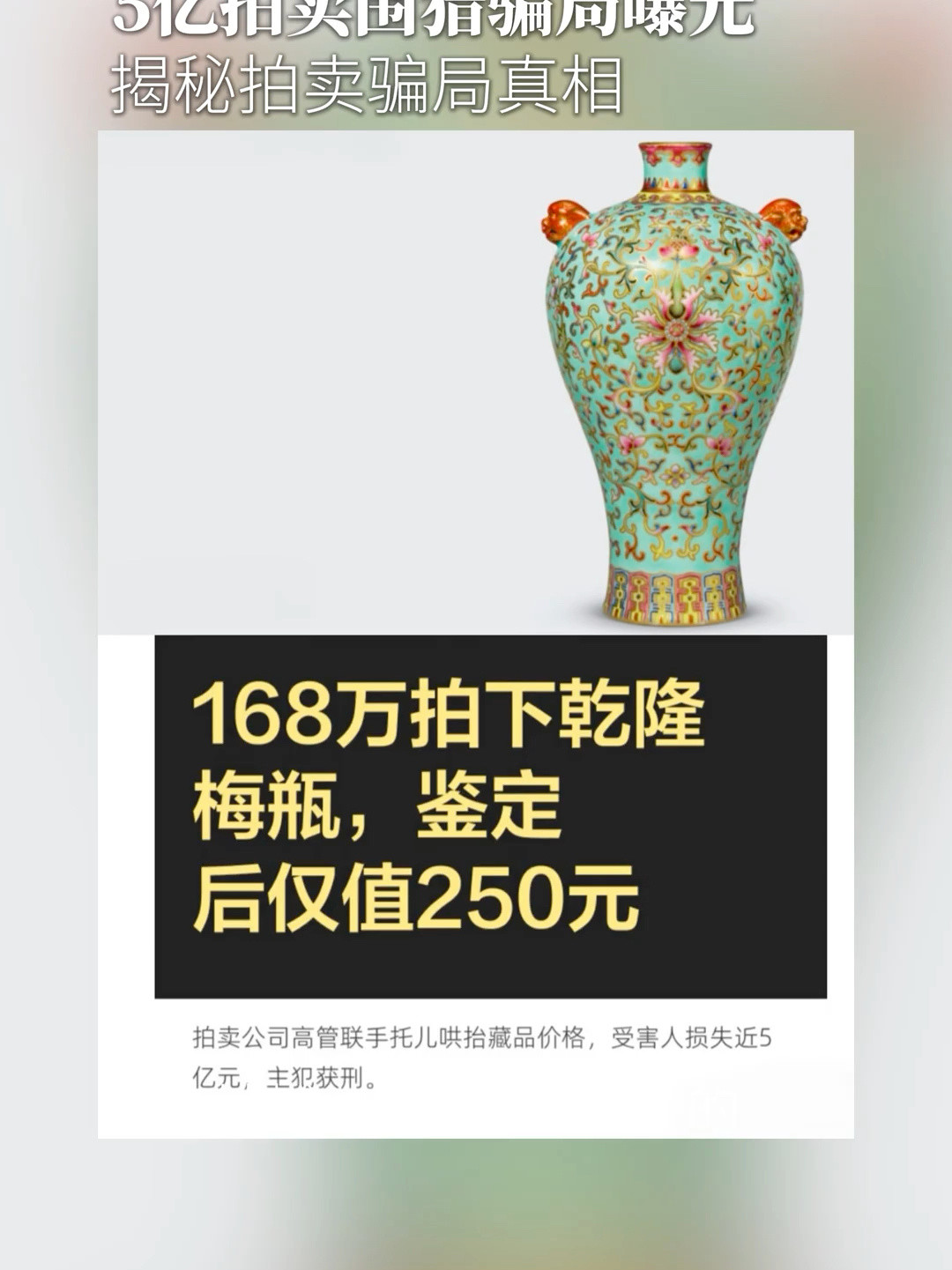 传家玉能拍上百万?先看懂“套路拍”四步剧本:前期费用一分钱都别交