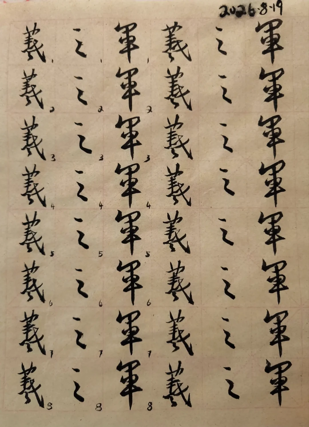 学王羲之行书,别急着先买《兰亭序》:《圣教序》临帖与字帖选购全攻略