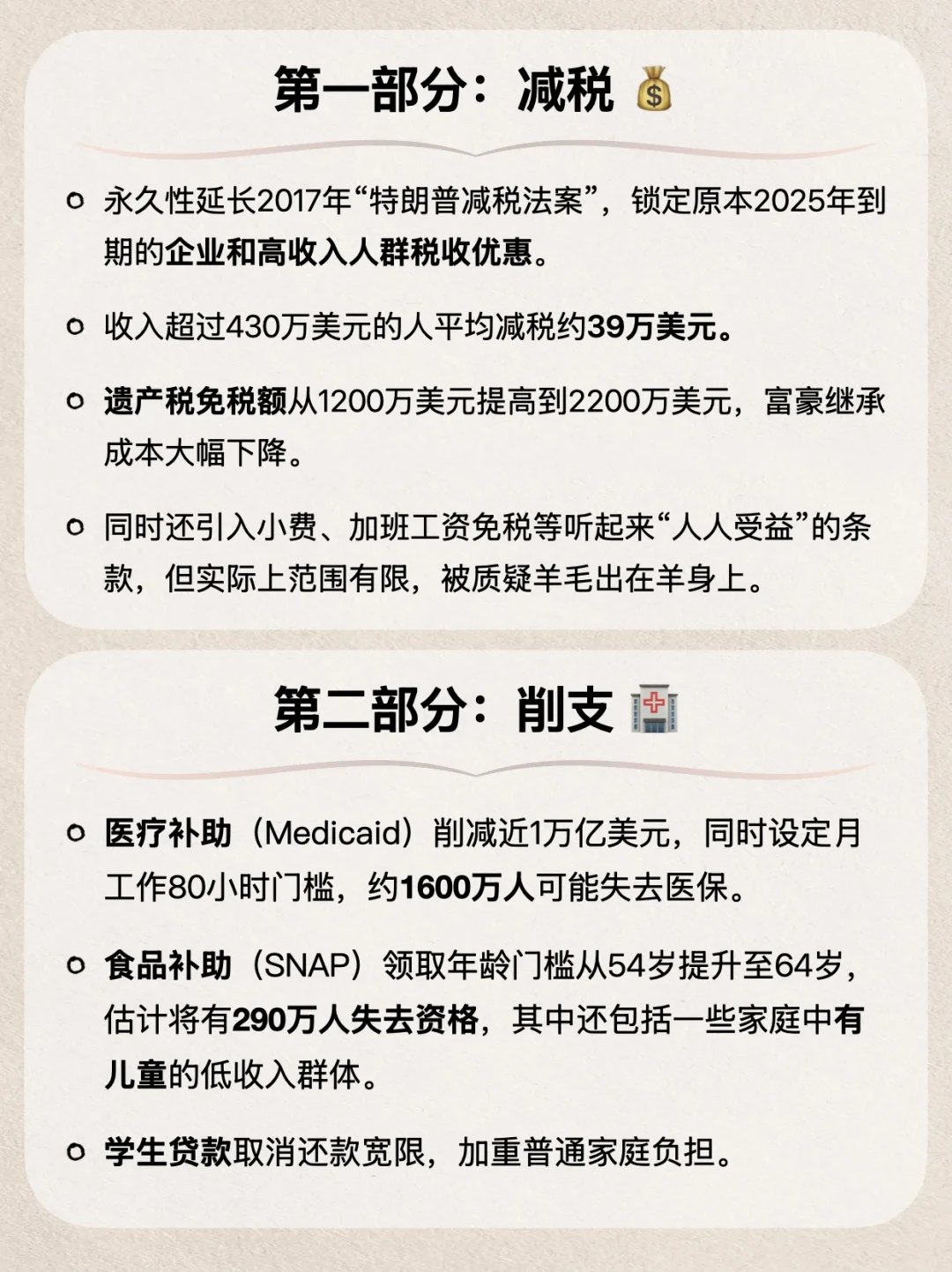 美债首破40万亿美元，财政部下场买自己的债：金价冲上4580美元，普通人现在还能上车吗
