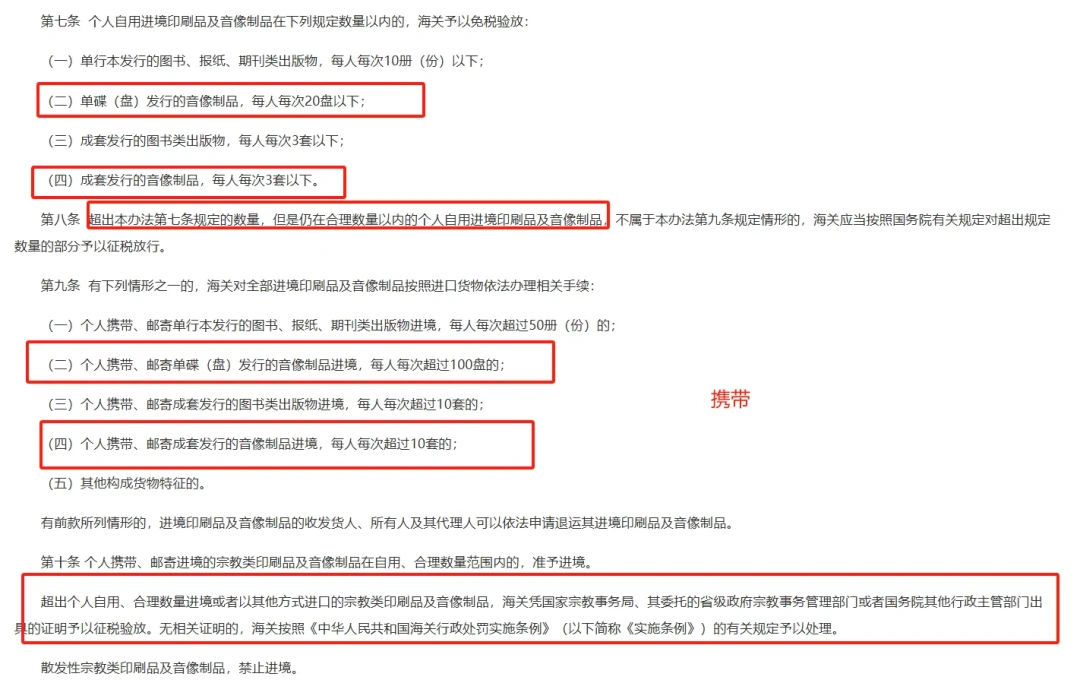 7月有两个人在Discogs买唱片栽了跟头:下单前该懂的支付、转运和海关三关