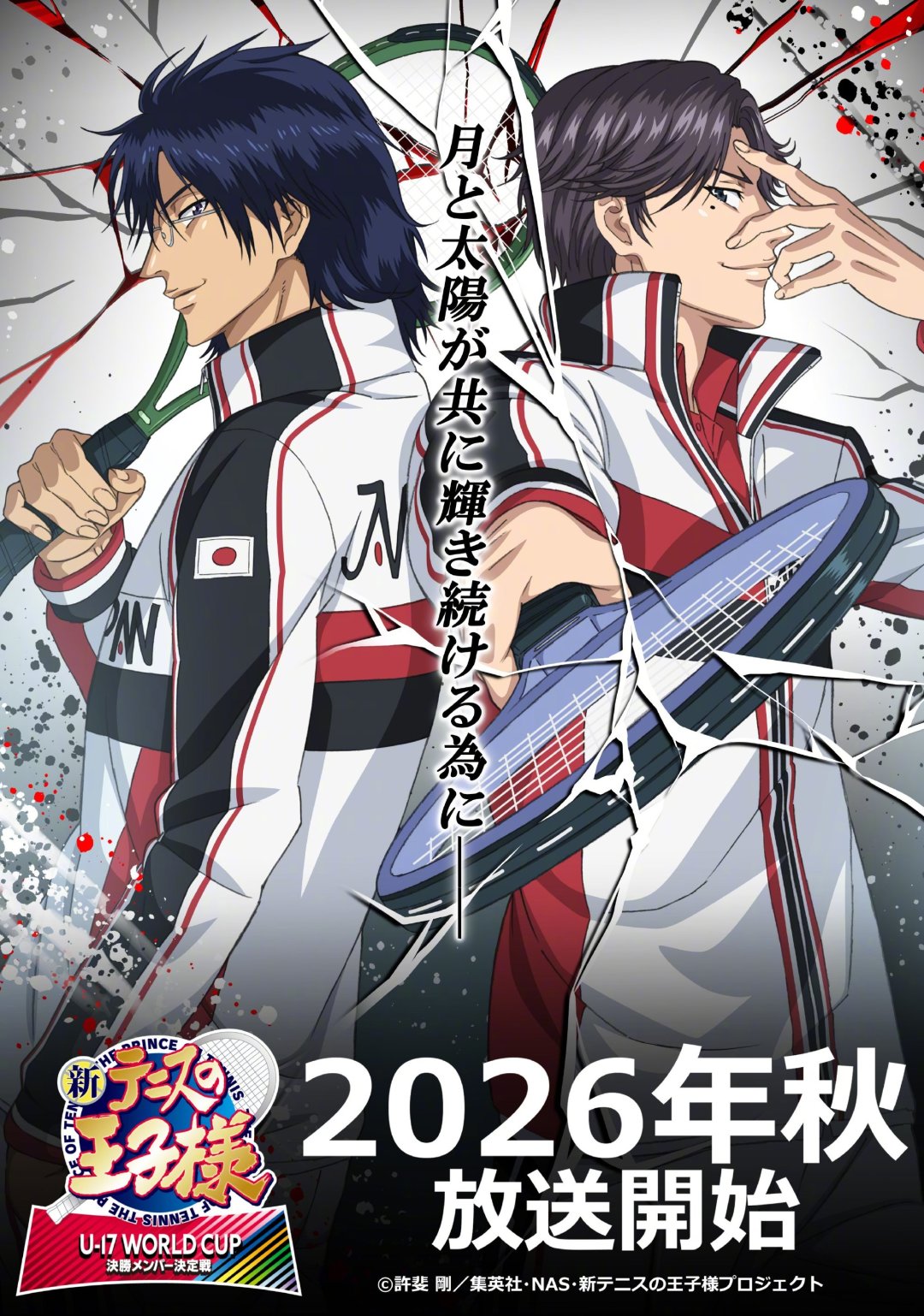 漫画完结,新动画9月30日开播:《新网球王子》这五十来集,现在补还来得及