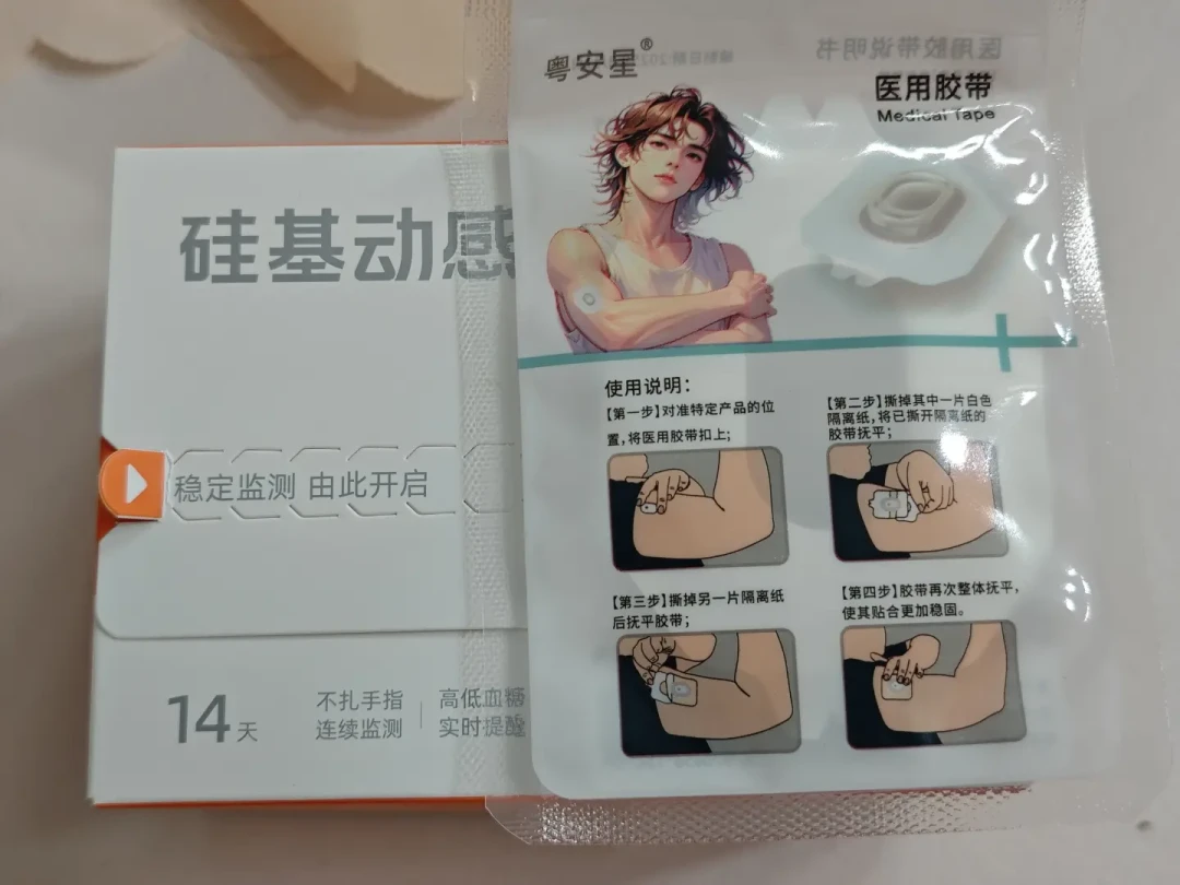 最低70元一个，还能走医保报销：长期戴动态血糖仪的4条省钱路线和3个坑