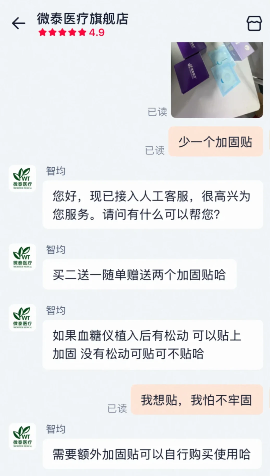 最低70元一个，还能走医保报销：长期戴动态血糖仪的4条省钱路线和3个坑