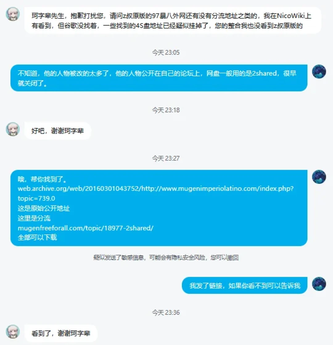 200万人看哆啦A梦时停打架:MUGEN这个27岁的「跨作品擂台」怎么看懂