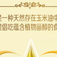 ​减脂吃玉米油合适吗？试试多力新疆玉米胚芽油