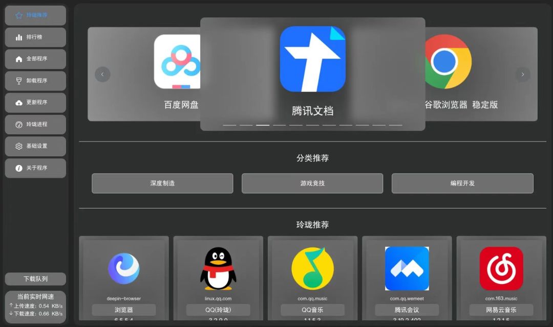 46号令开始追责“伪国产”：被骂多年“套壳”的 deepin，这次算真国产了吗？