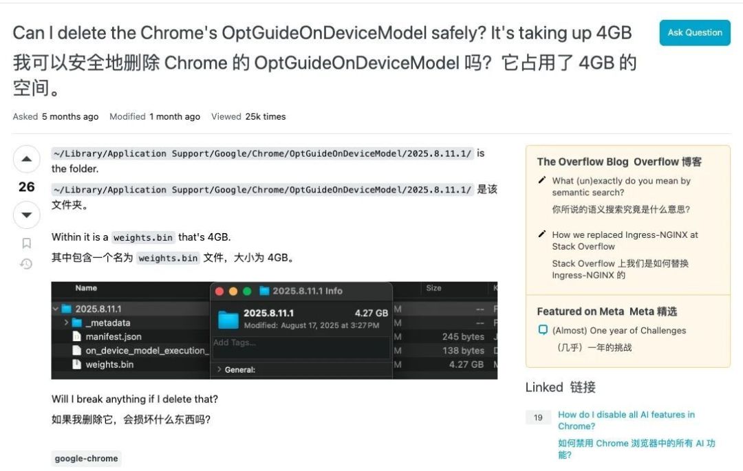 C盘莫名少了几GB?Edge和Chrome在偷偷下载AI模型,三步自查并关掉