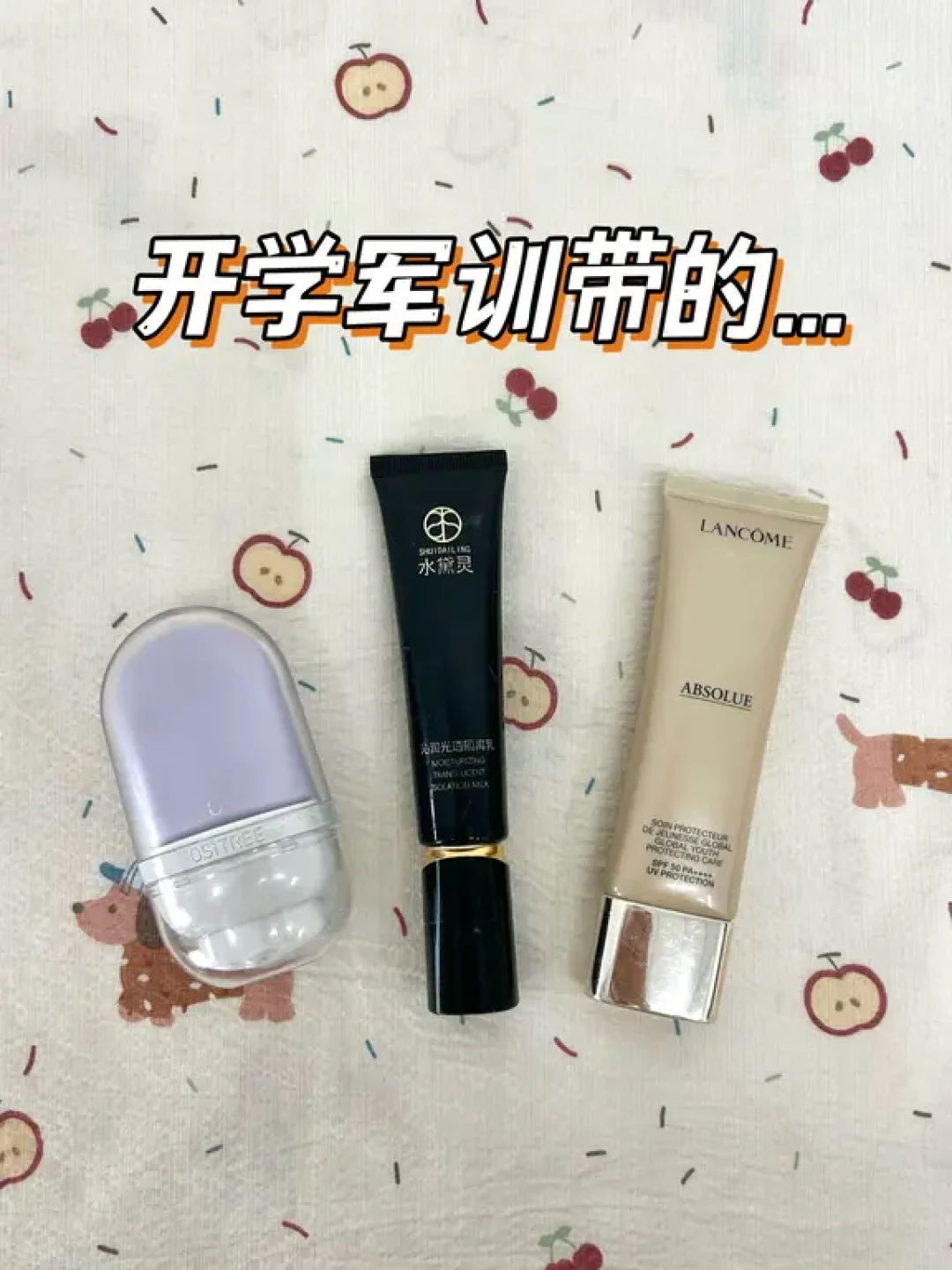 军训买定妆喷雾前先看这篇:翻完几十条暴汗脱妆帖,真正有用的就这几件事
