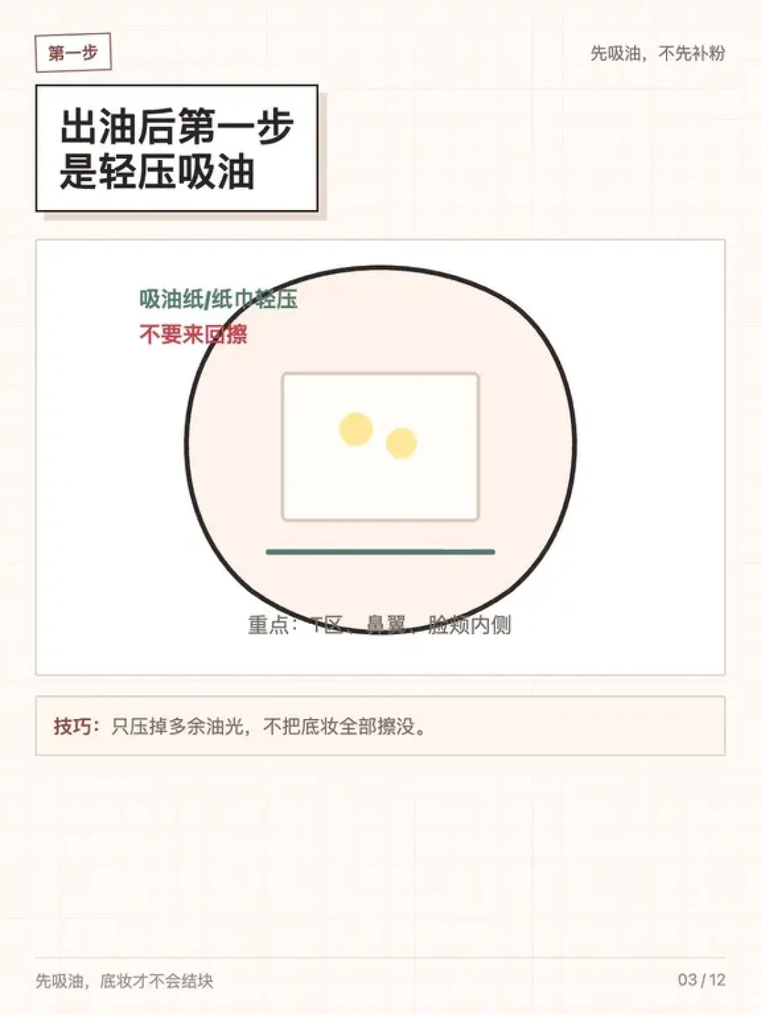 军训买定妆喷雾前先看这篇:翻完几十条暴汗脱妆帖,真正有用的就这几件事