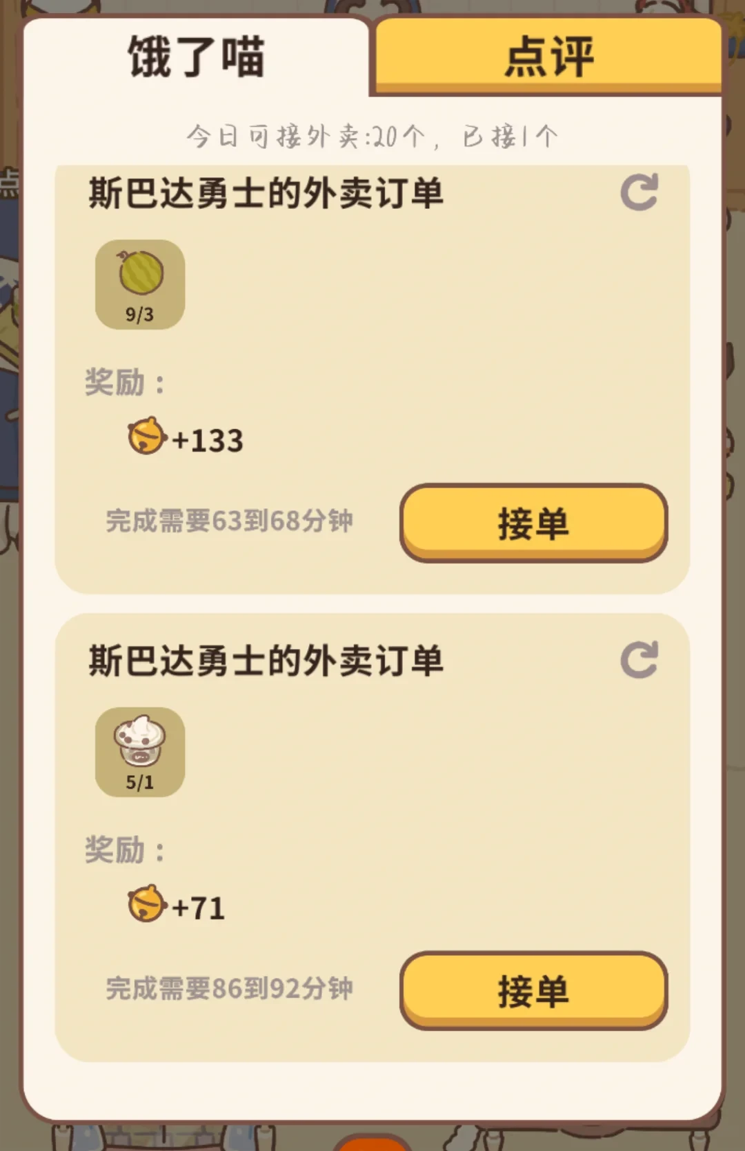 动物餐厅香橡果评选:八星“带图评价”降到5条,还在按旧标准肝?54个组合和3个坑一次说清