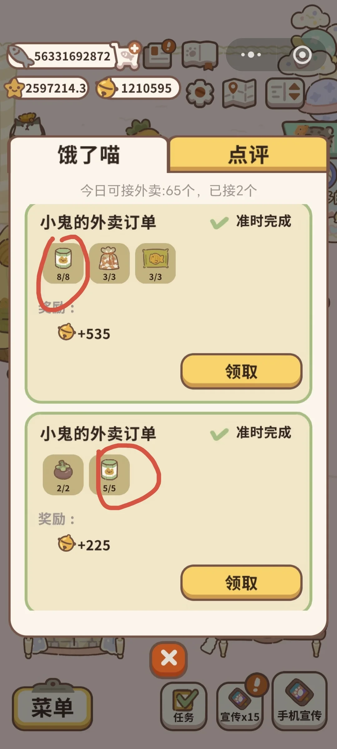 动物餐厅香橡果评选:八星“带图评价”降到5条,还在按旧标准肝?54个组合和3个坑一次说清